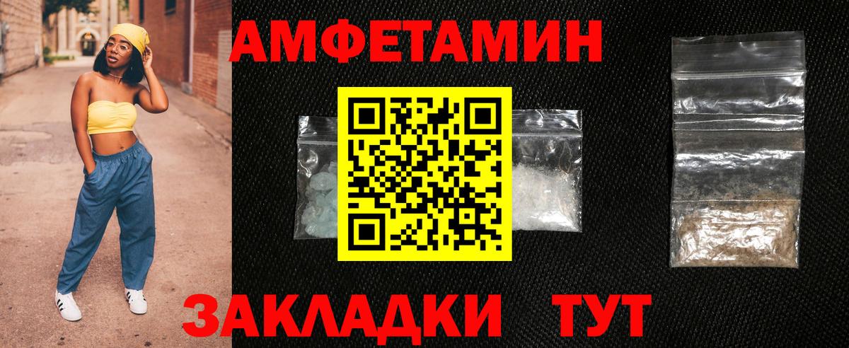 АМФЕТАМИН Розовый Карпинск