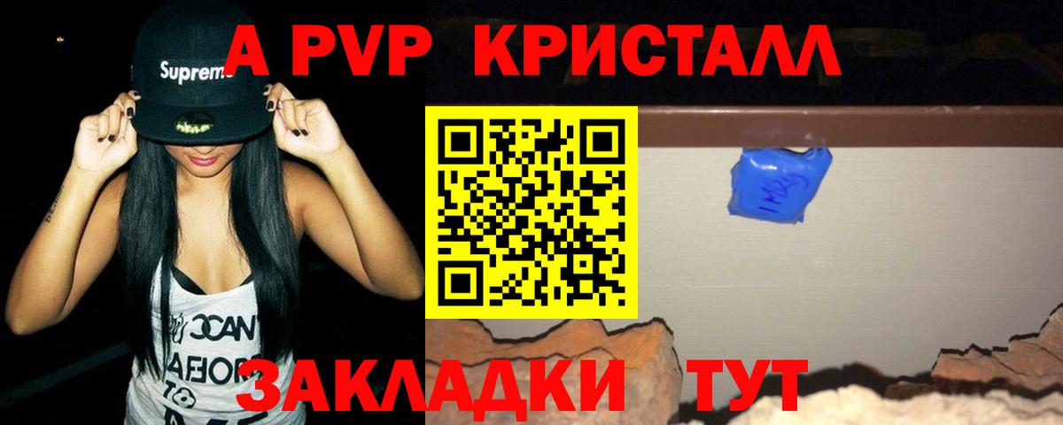 Alpha PVP Соль  Альфа ПВП мука  A PVP  Карпинск  Вход с VPN 