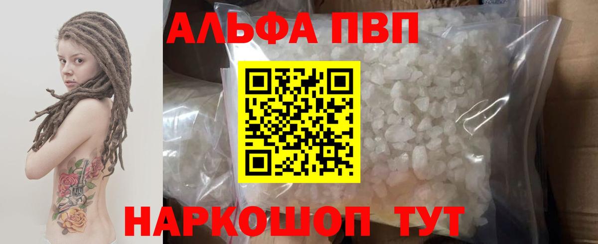 Alpha-PVP кристаллы Карпинск