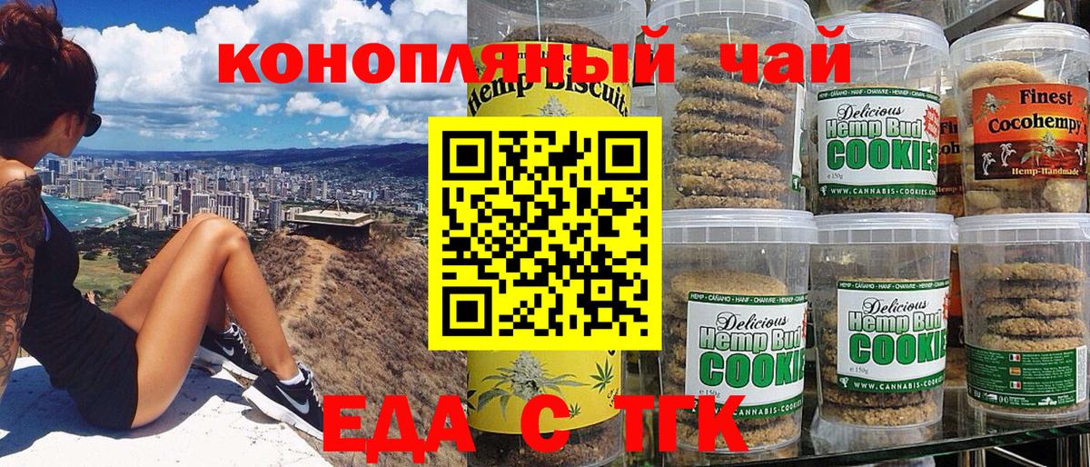 Еда ТГК марихуана  Вход с VPN  Карпинск 