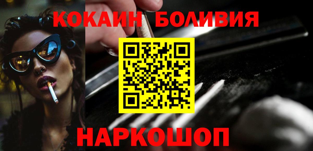 Кокаин Fish Scale Карпинск