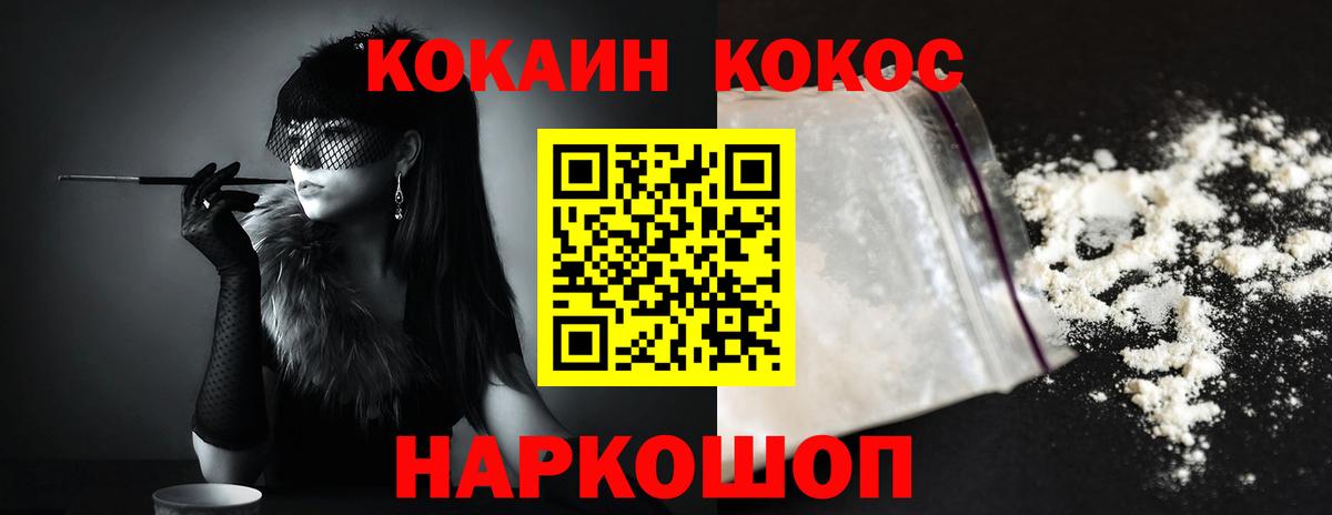 Кокаин Columbia  Вход с VPN  Карпинск  COCAIN Боливия 