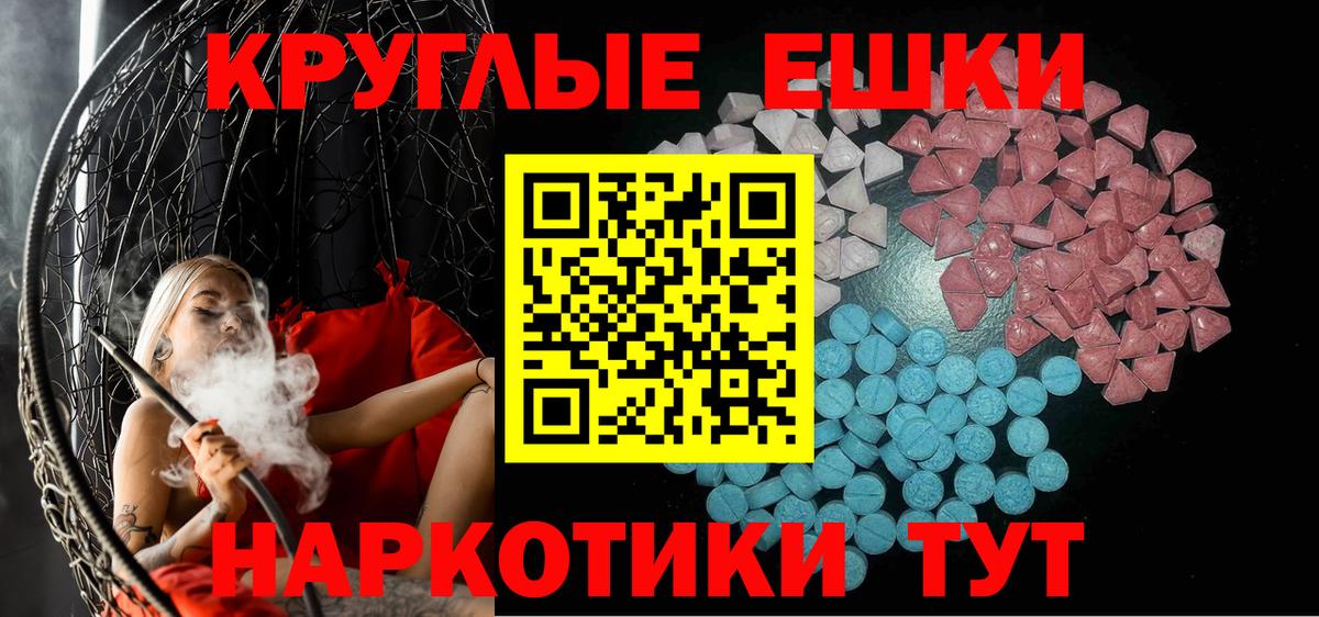 Экстази таблы Карпинск