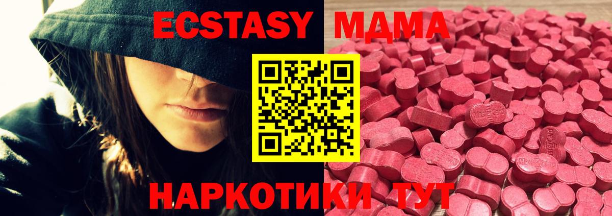 Карпинск  Экстази TESLA  Ecstasy Дубай  Ecstasy  Вход с VPN 