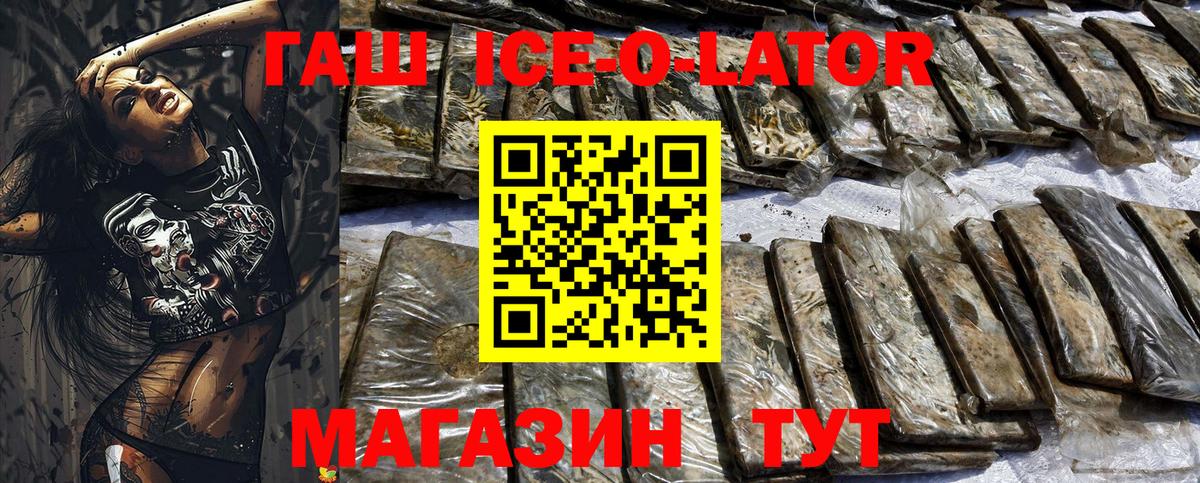 Гашиш VHQ  Вход с VPN  Карпинск  Гашиш  ГАШИШ Ice-O-Lator 