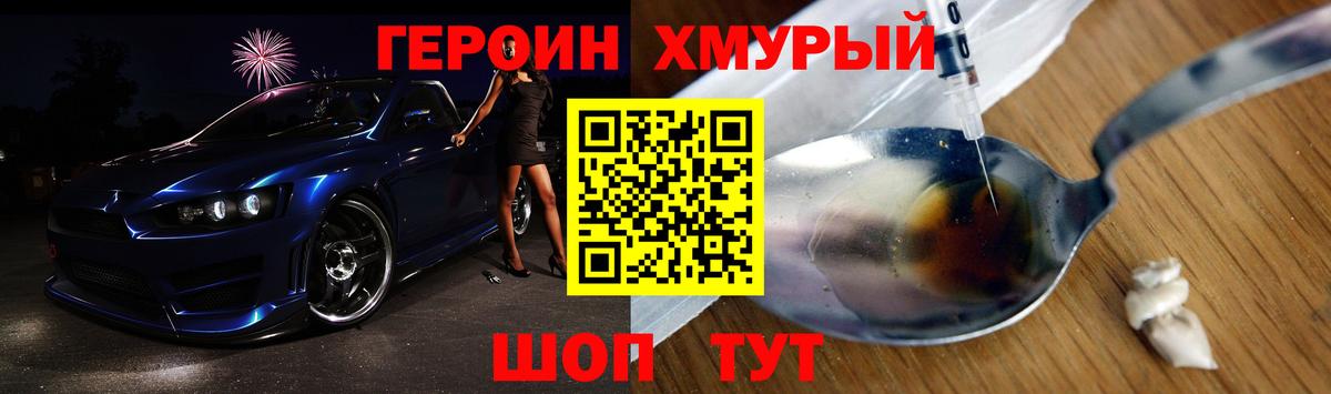 Карпинск  ГЕРОИН герыч  Героин  Вход с VPN 