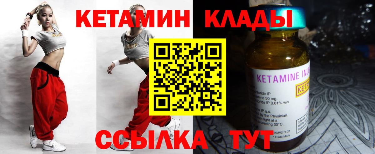 Кетамин VHQ  Вход с VPN  Карпинск 