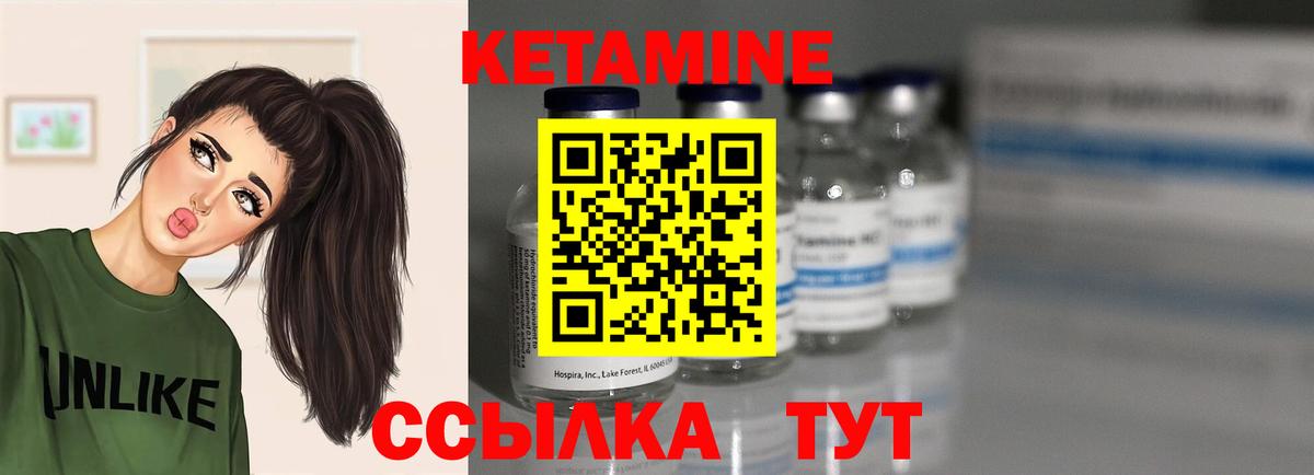 КЕТАМИН VHQ Карпинск