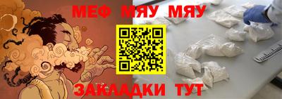 мяу мяу мука Комсомольск-на-Амуре