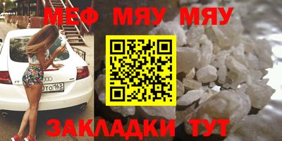 мяу мяу мука Комсомольск-на-Амуре