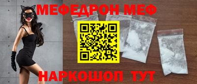 мяу мяу мука Комсомольск-на-Амуре