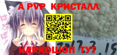 кристаллы Коммунар