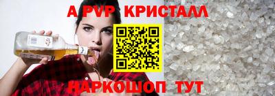 кристаллы Коммунар