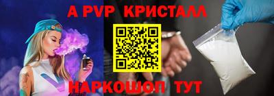 кристаллы Коммунар