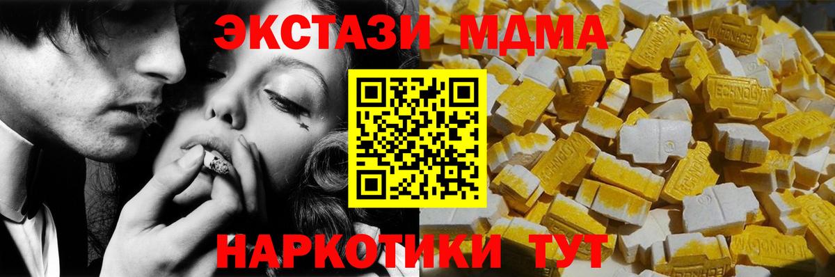МДМА  MDMA Molly  MDMA молли  Вход с VPN  Карпинск 