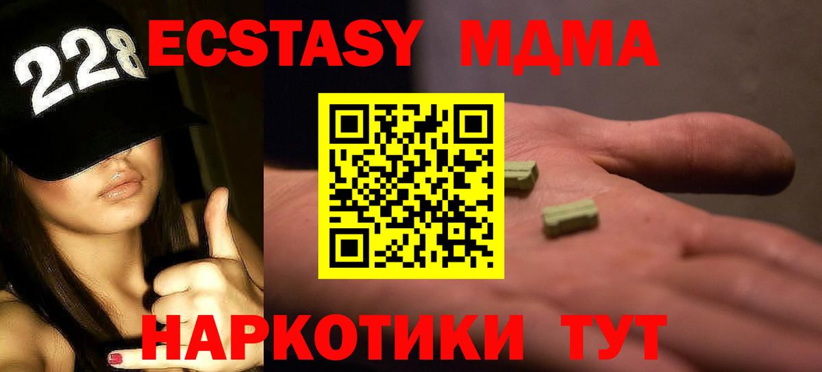 MDMA VHQ Карпинск