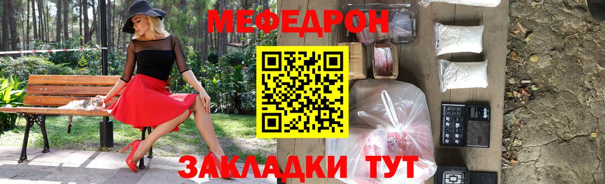 Меф мука Карпинск