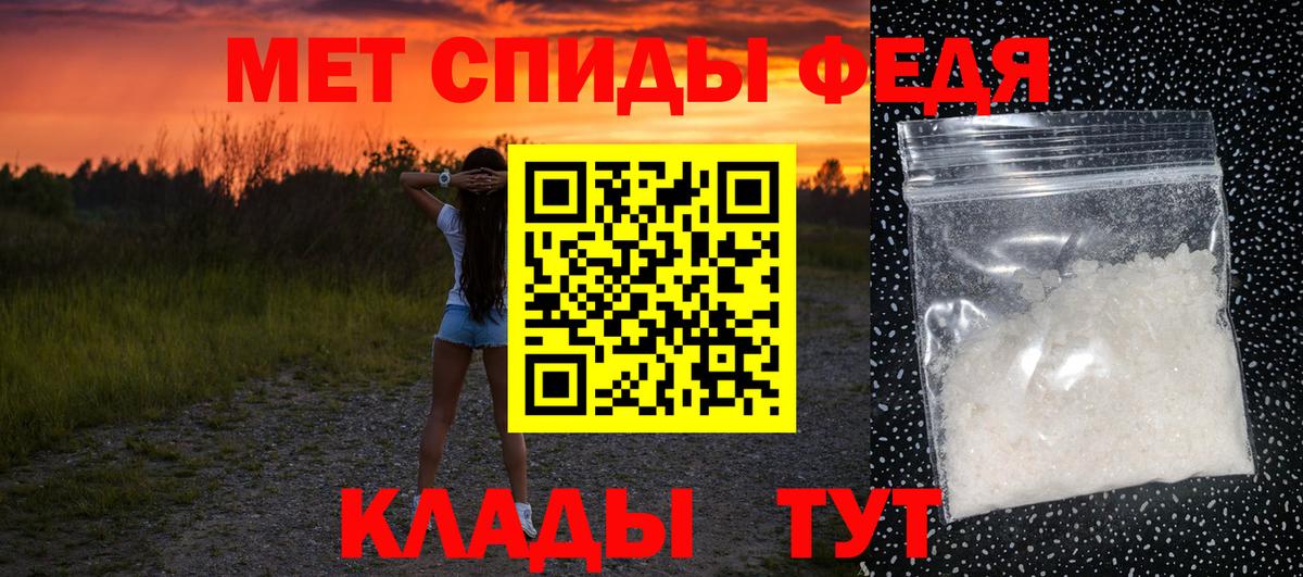 МЕТАМФЕТАМИН Methamphetamine  МЕТАМФЕТАМИН Methamphetamine  Первитин  Вход с VPN  Карпинск 