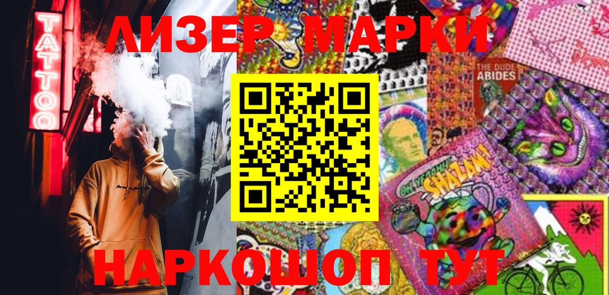 Наркотические марки 1,8мг Карпинск