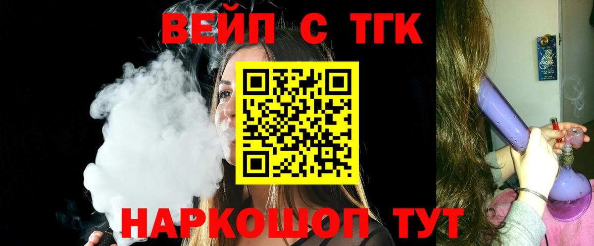 ТГК концентрат Карпинск